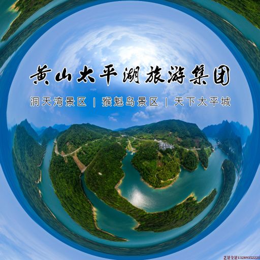 七台河720全景拍摄